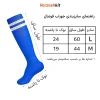 جدول راهنمای سایز جوراب ورزشی